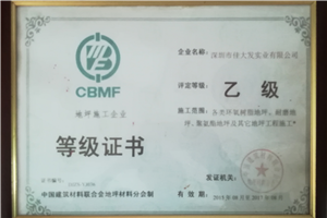 資質(zhì)榮譽(yù)